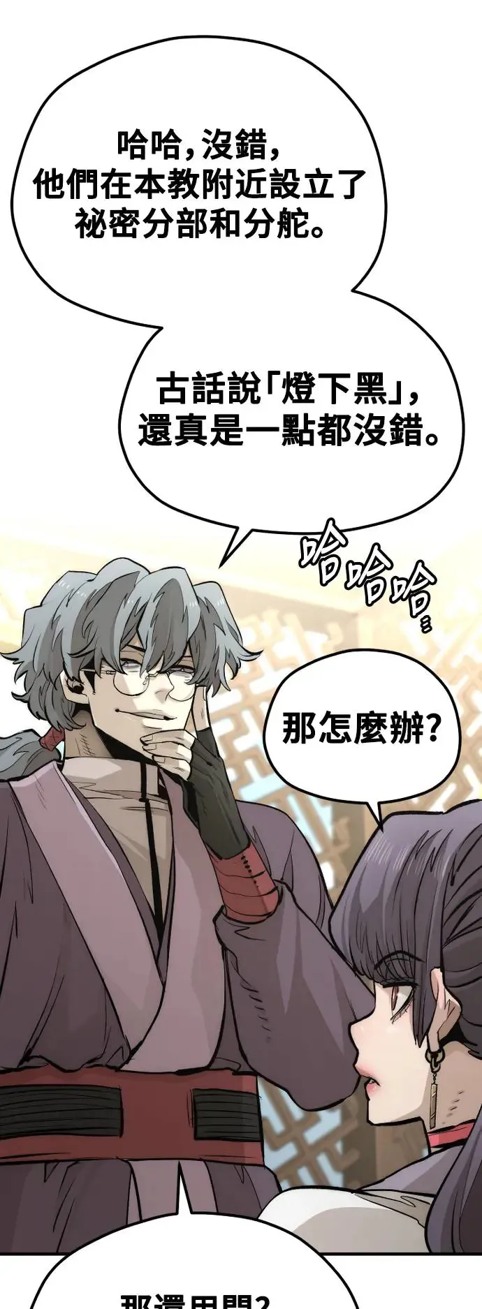 第111话25