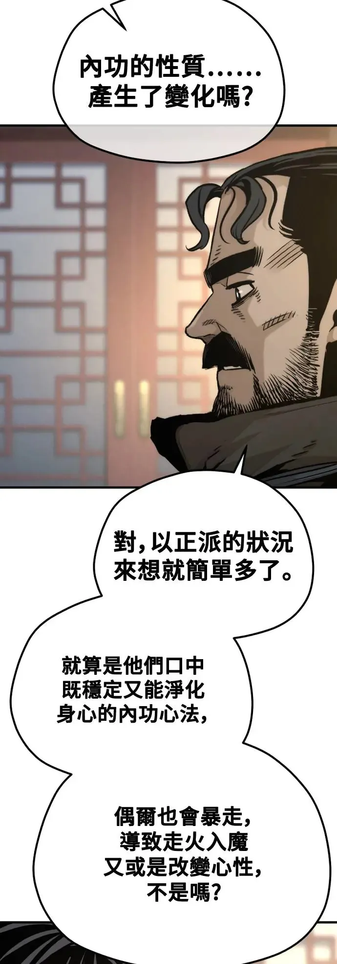 第116话47