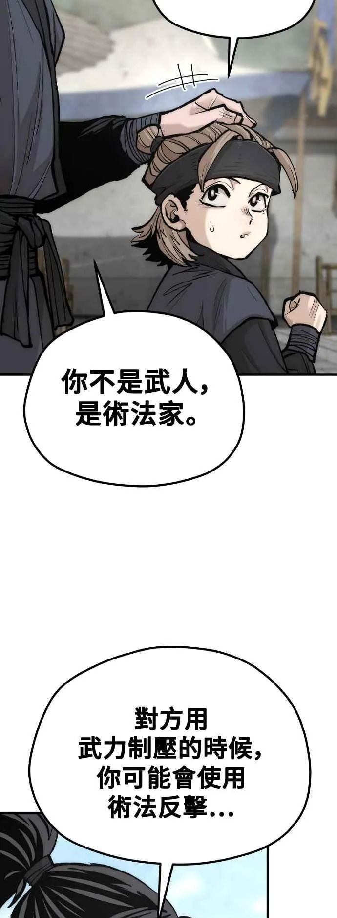 第133话76