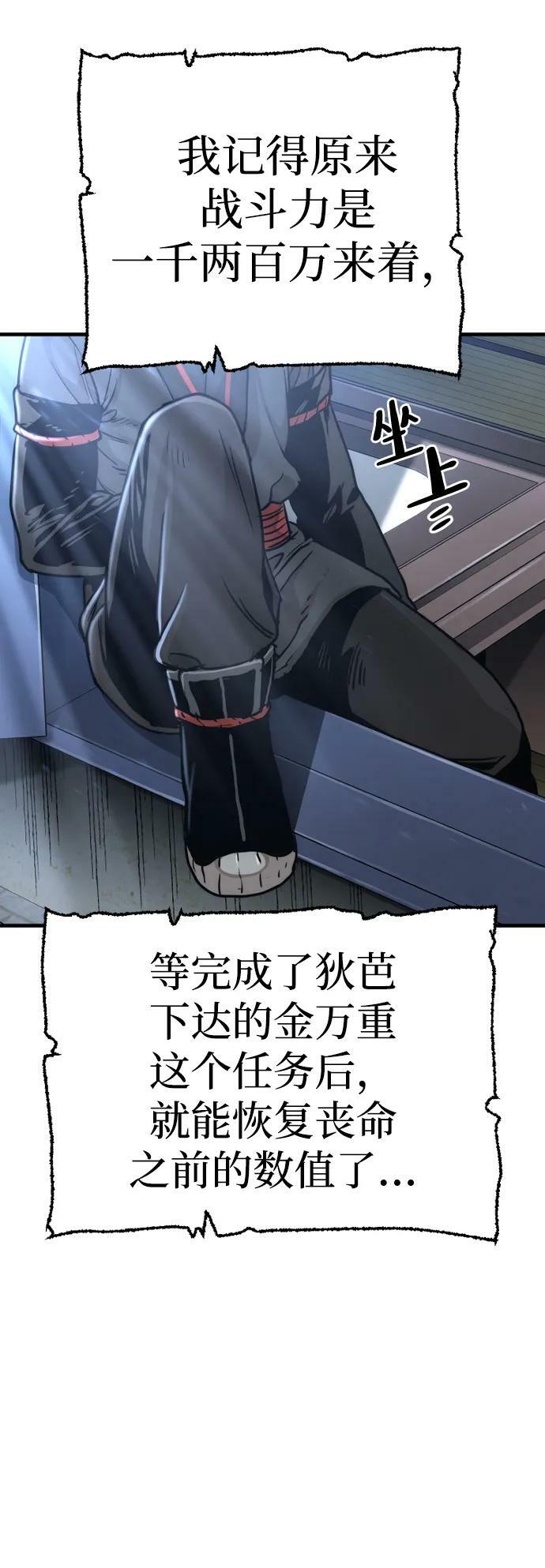 第81话78