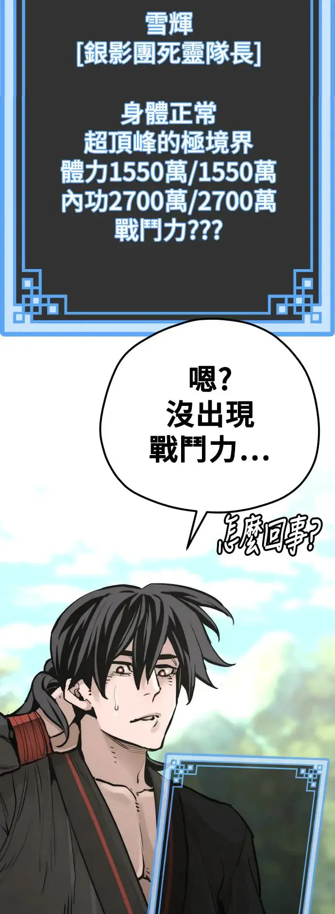 第84话82