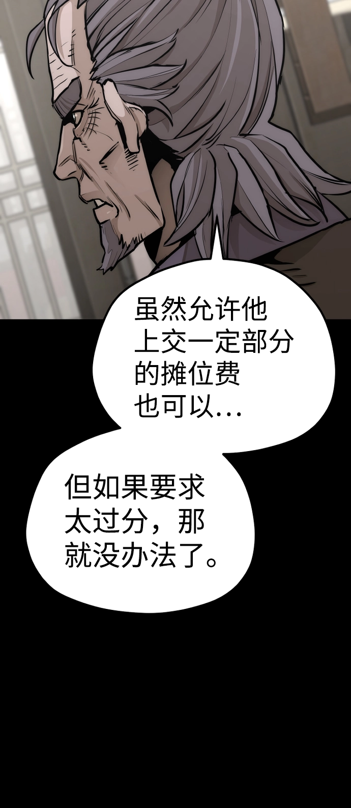 第58话66