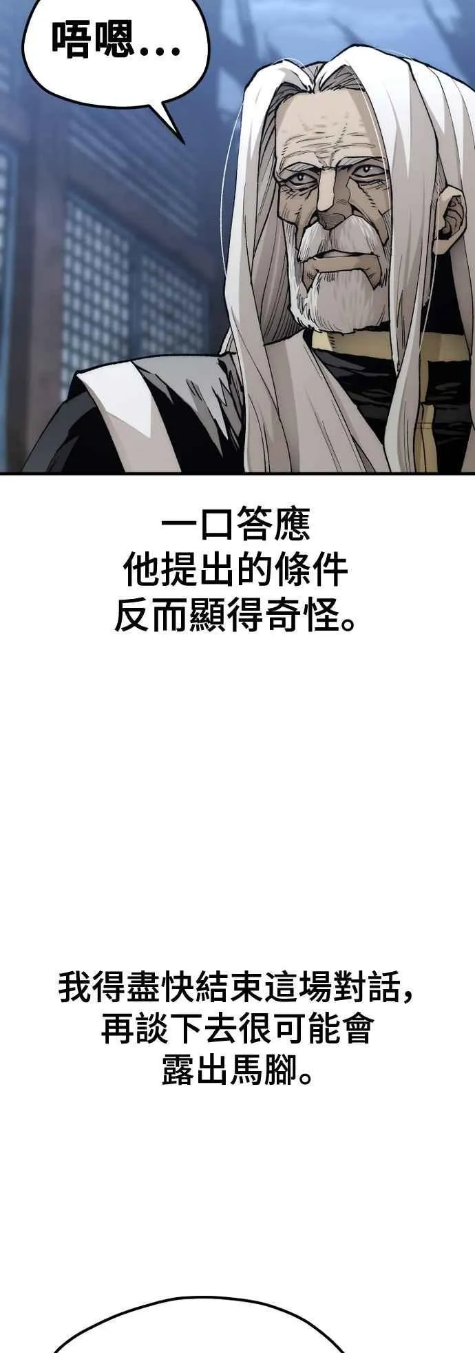 第119话40