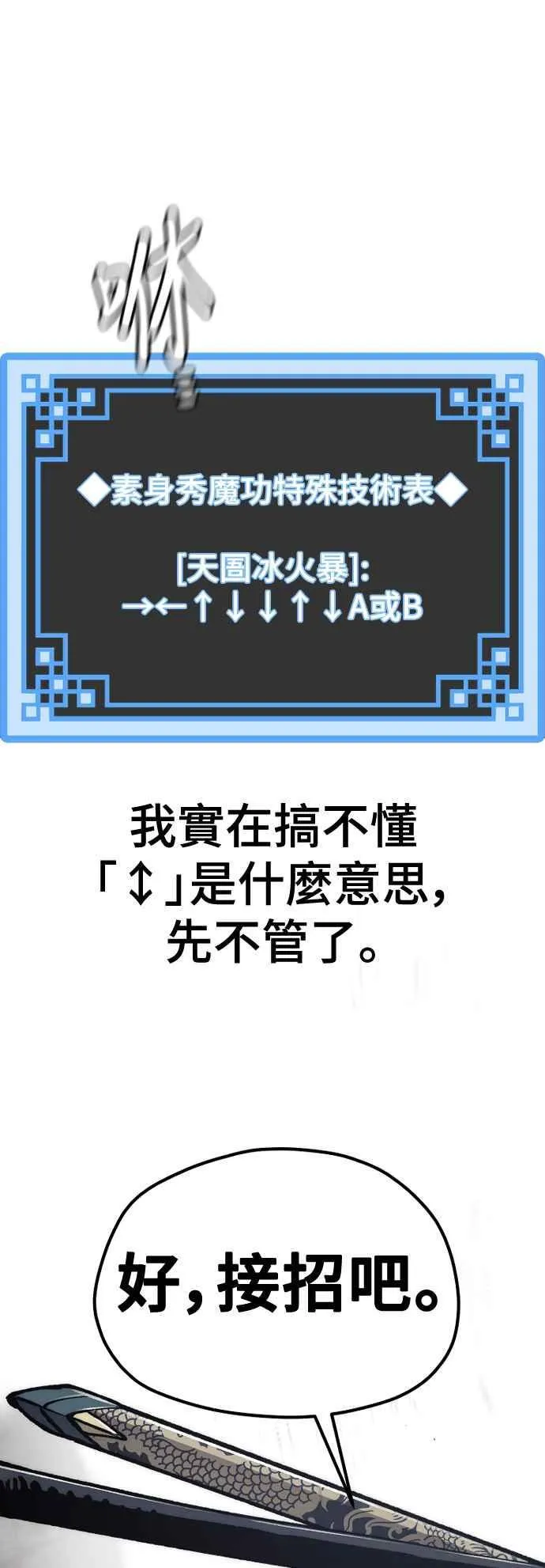 第124话79
