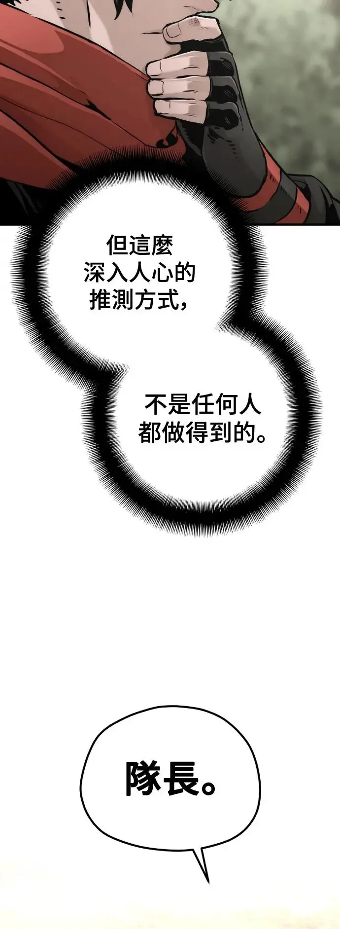 第97话13