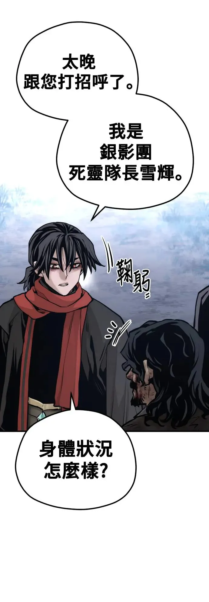第101话9