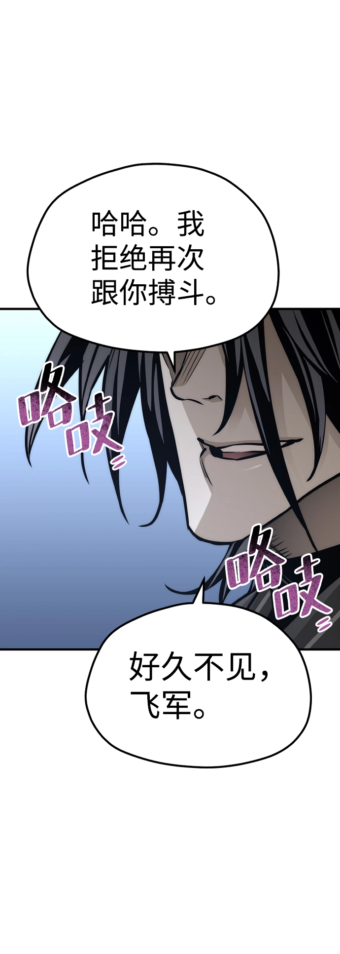 第54话103
