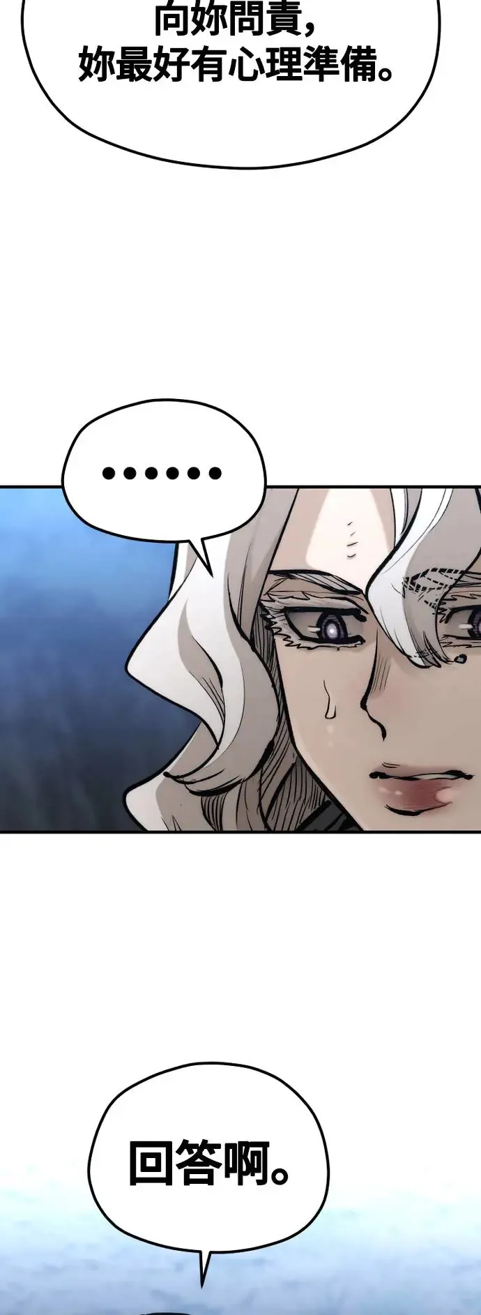 第108话87