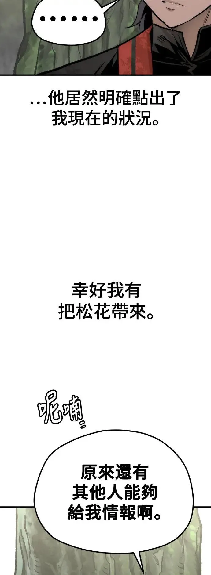 第117话6