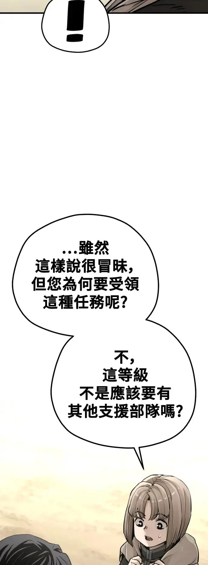 第96话74