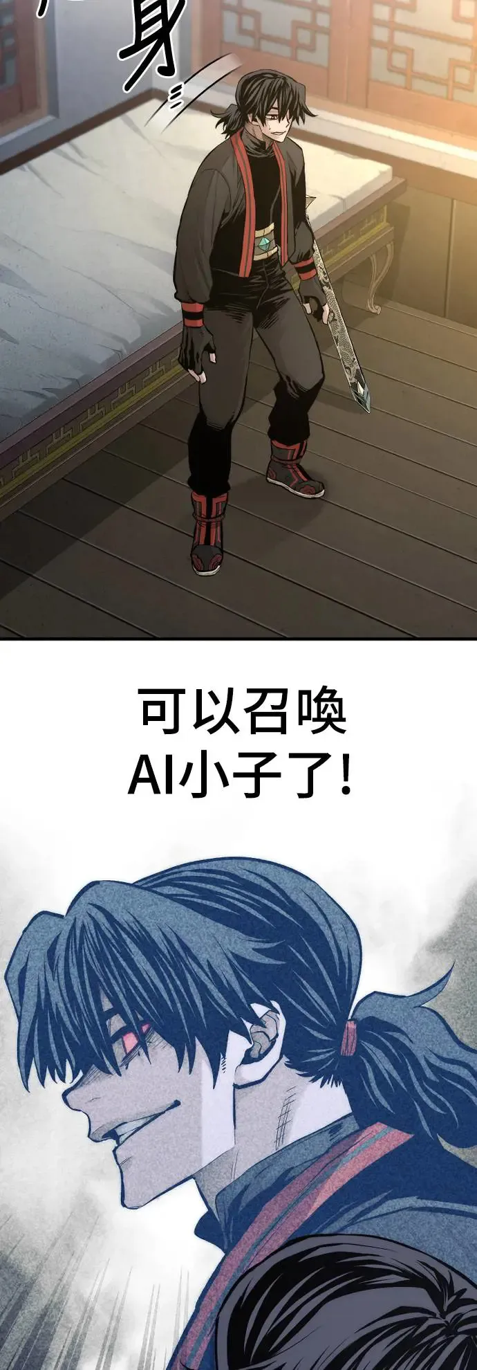 第116话3