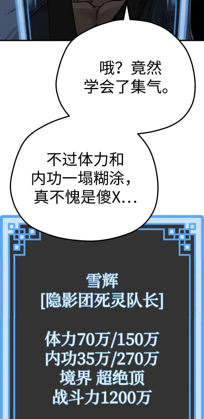 第77话18