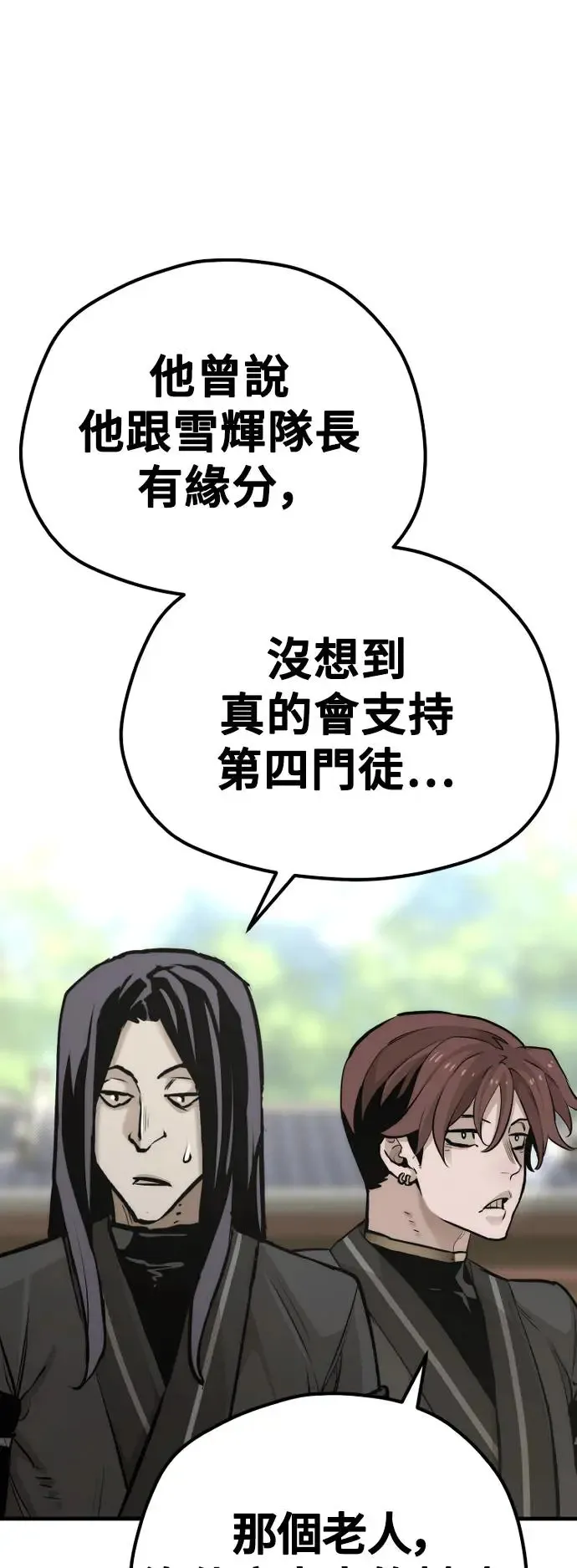 第86话94