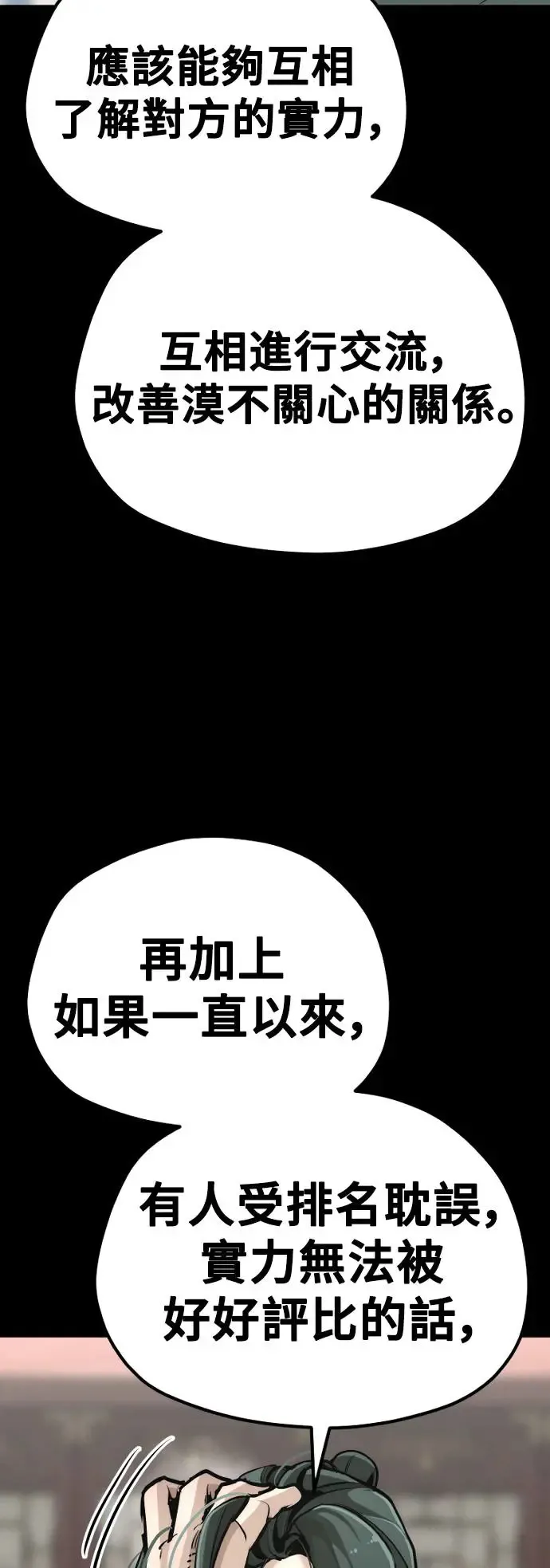 第86话69