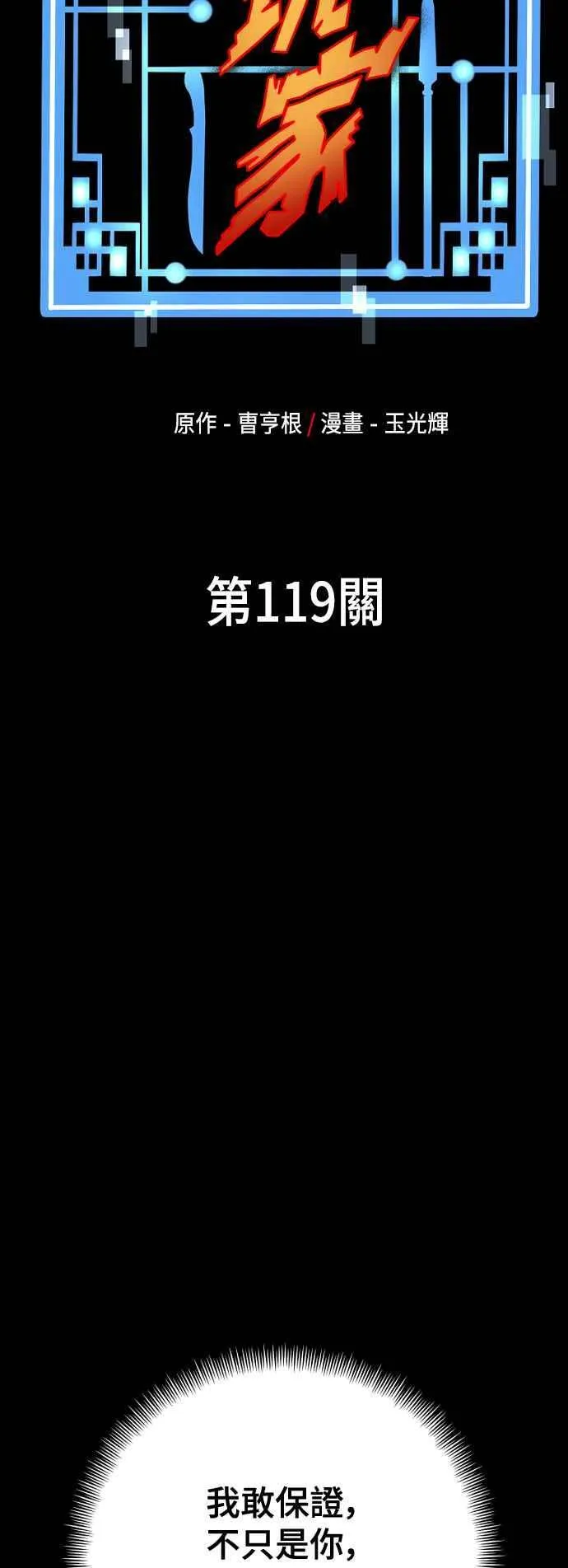 第119话19