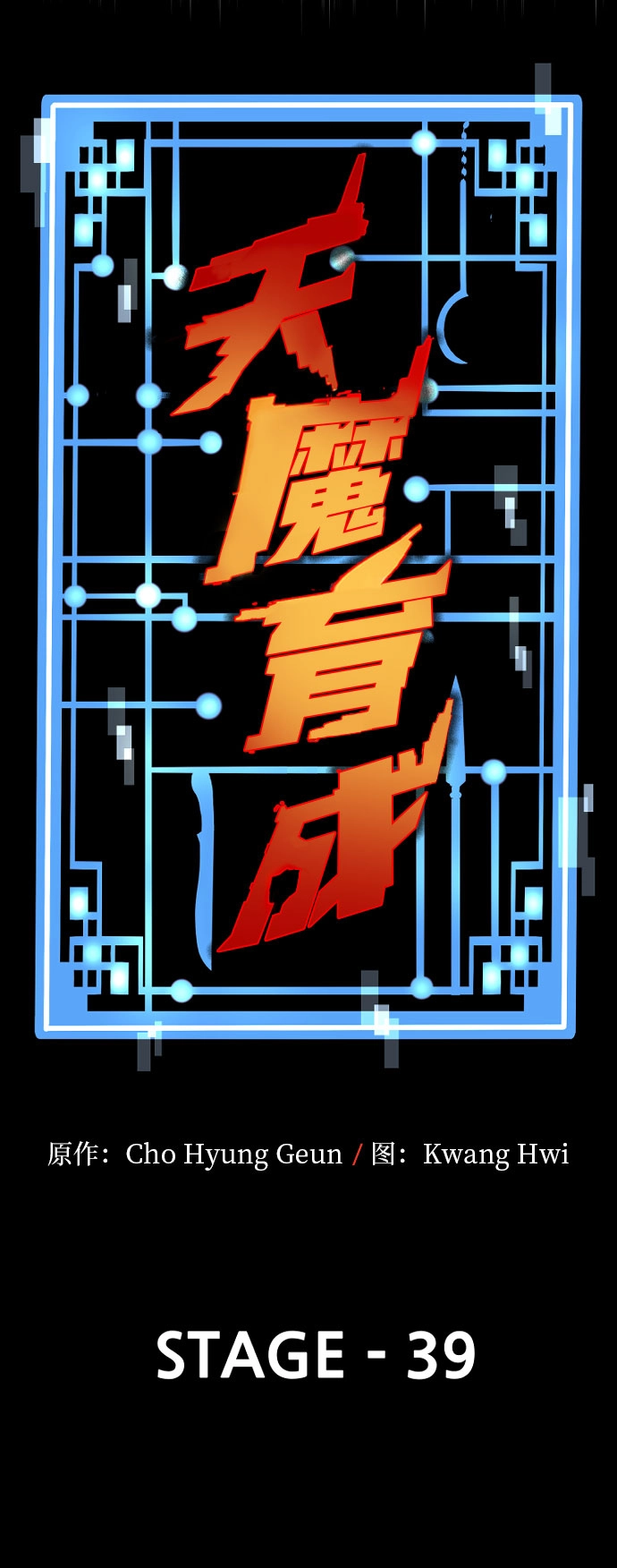 第39话11