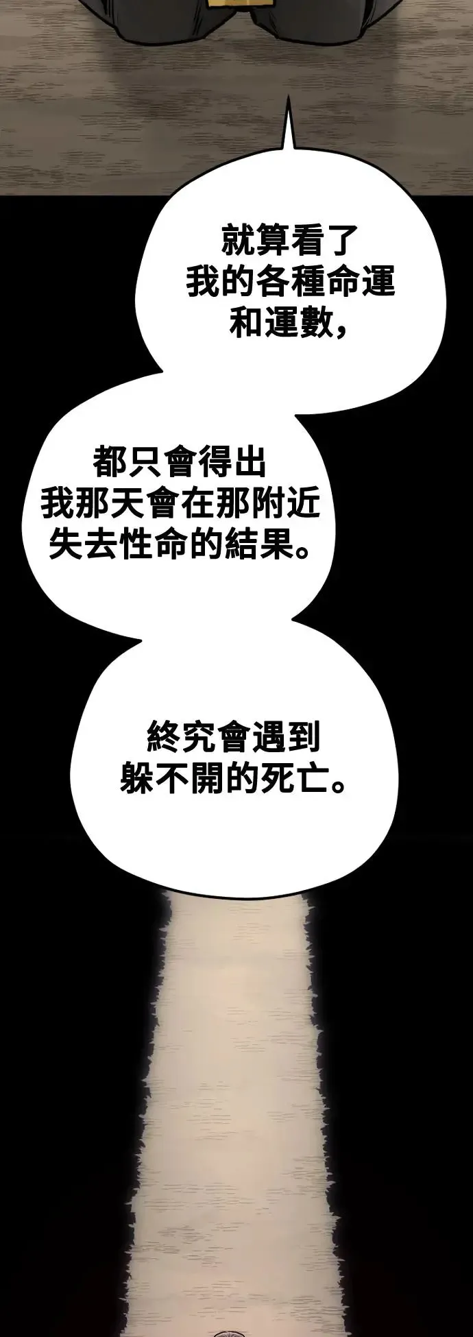 第96话108
