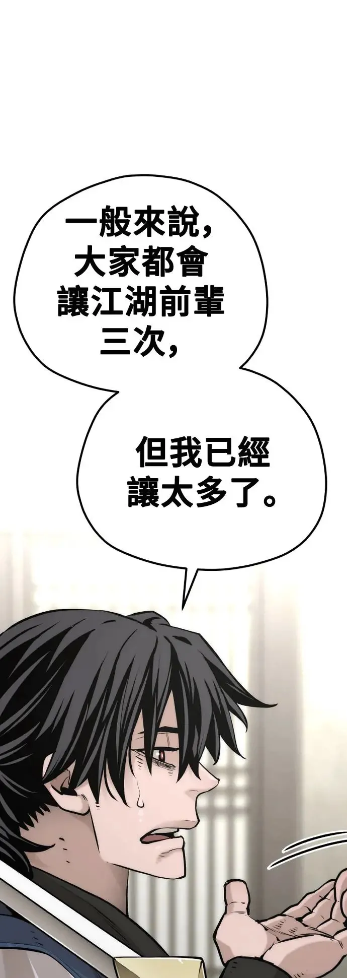 第97话93