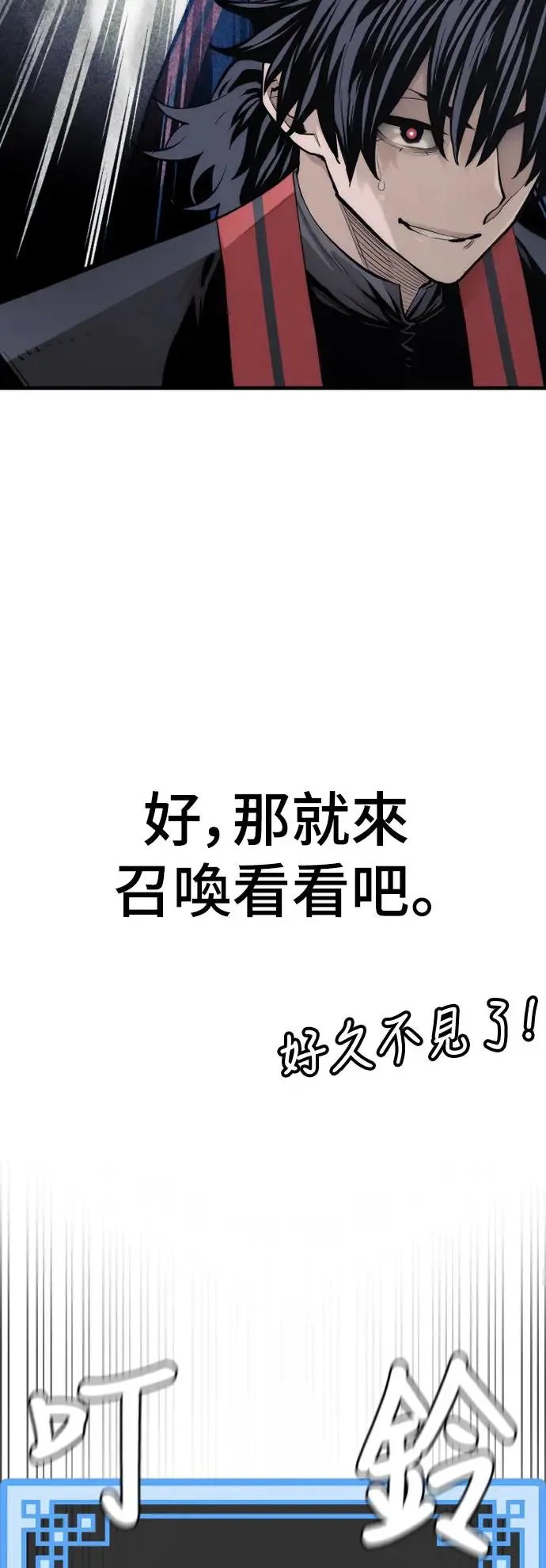 第116话4