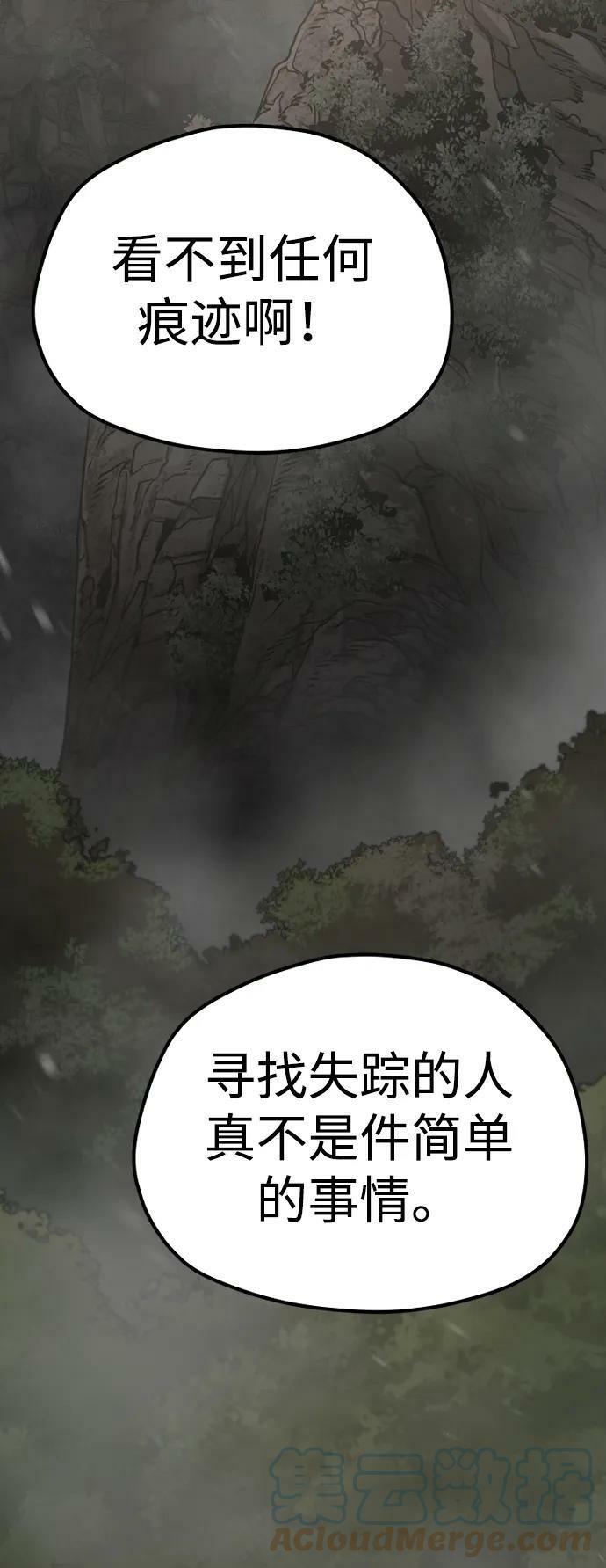 第75话4