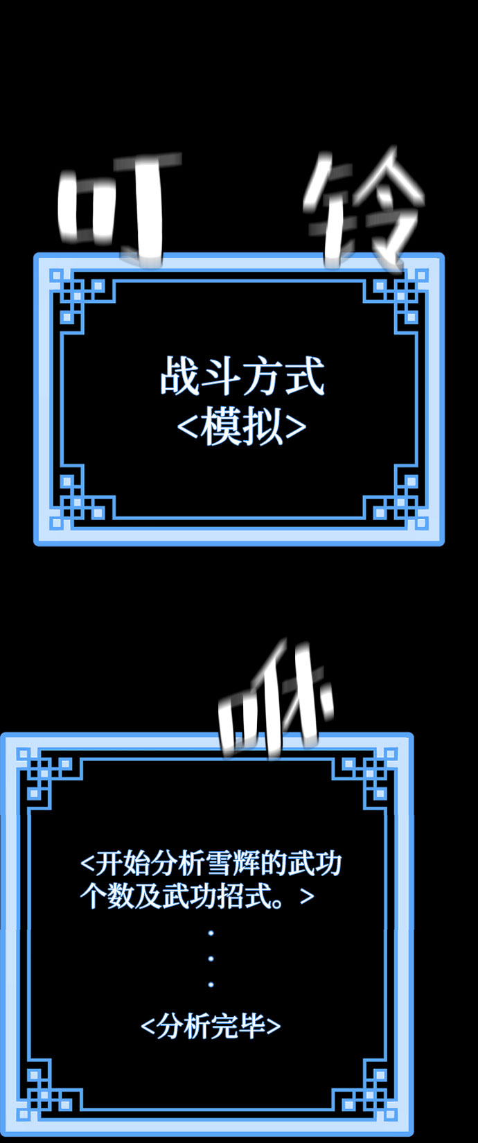 第53话46