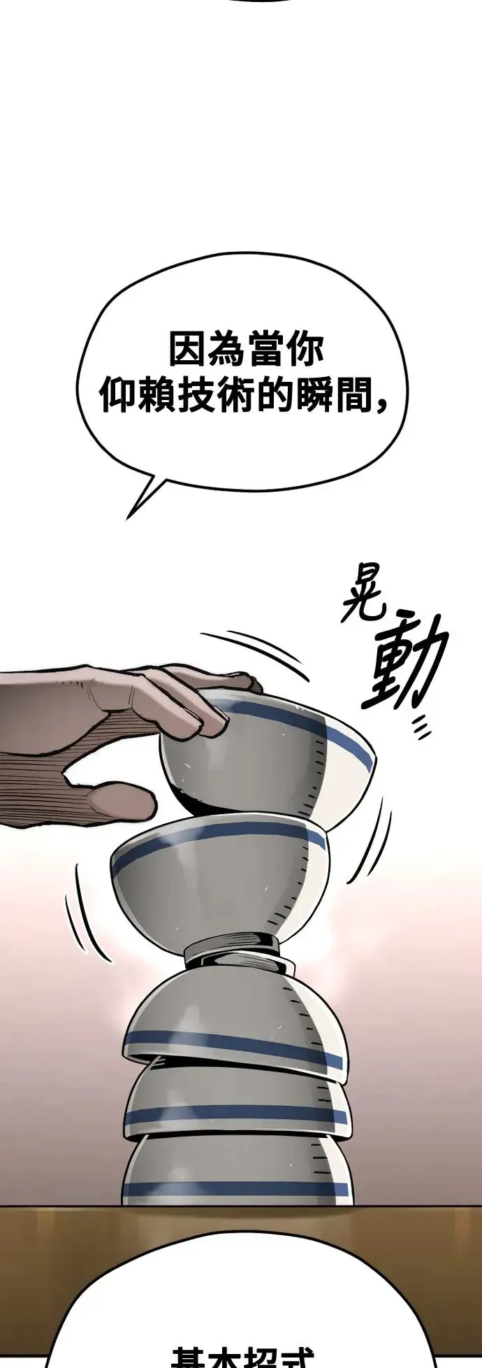 第113话72