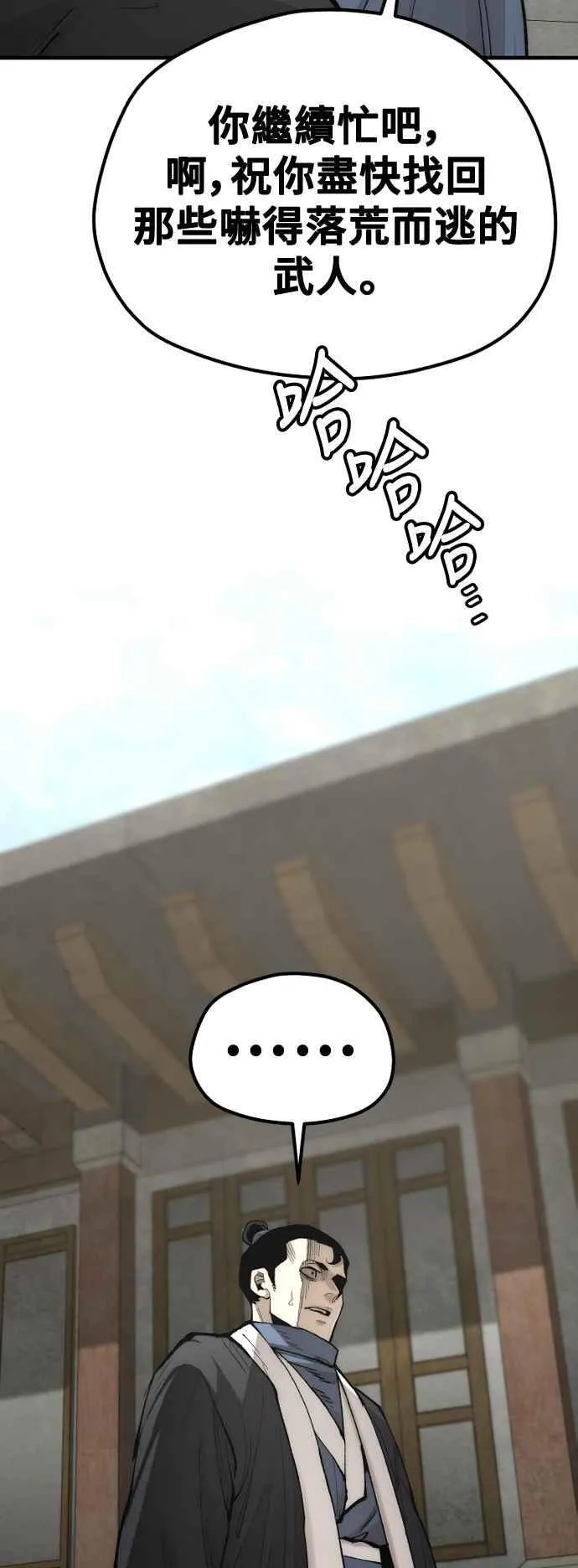 第133话20