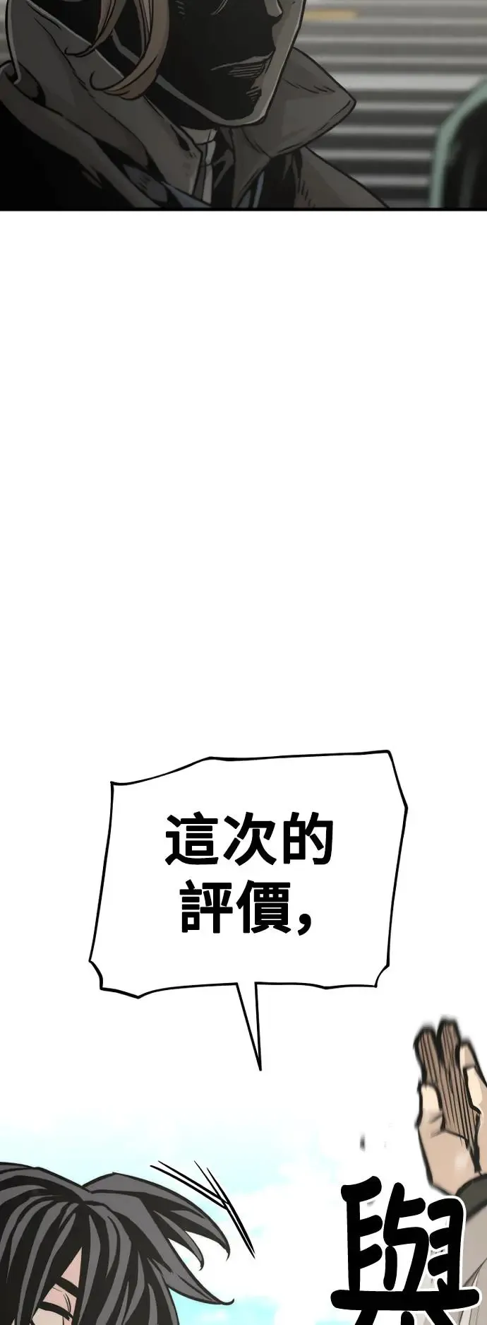 第89话38