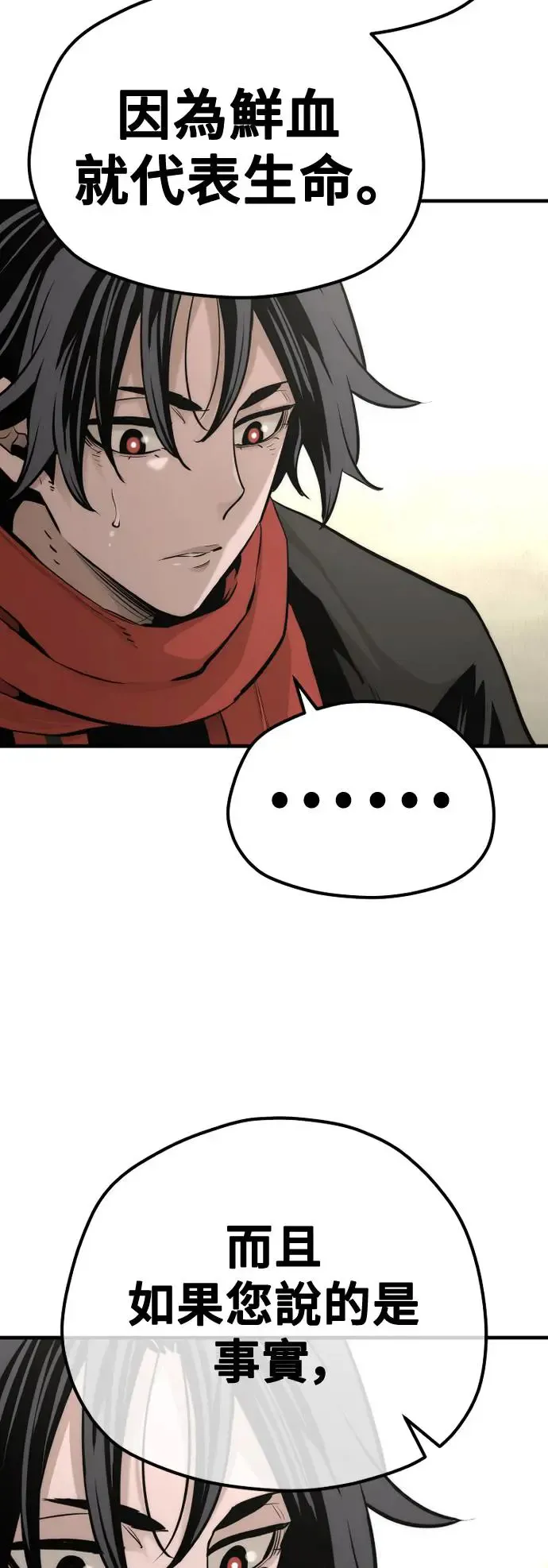 第96话86