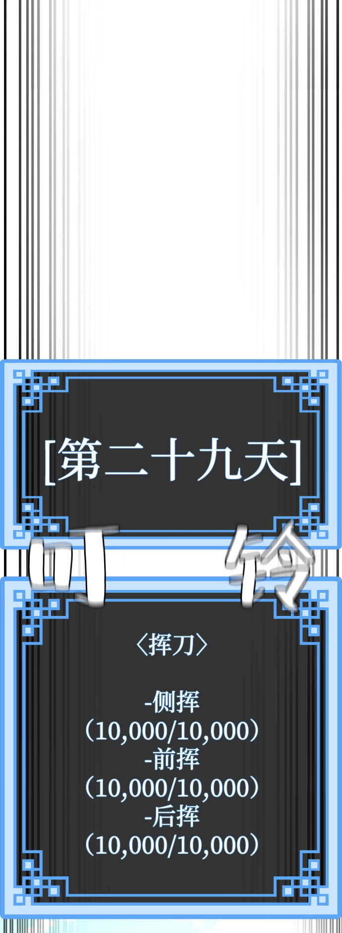 第38话71