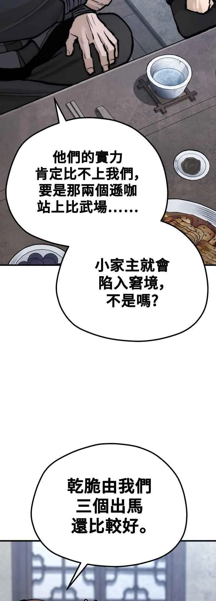 第132话82
