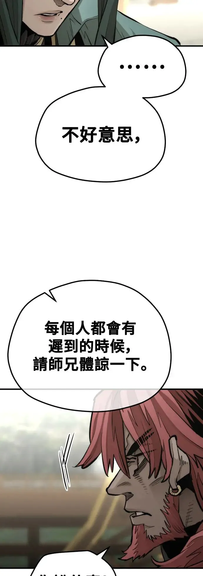第111话11