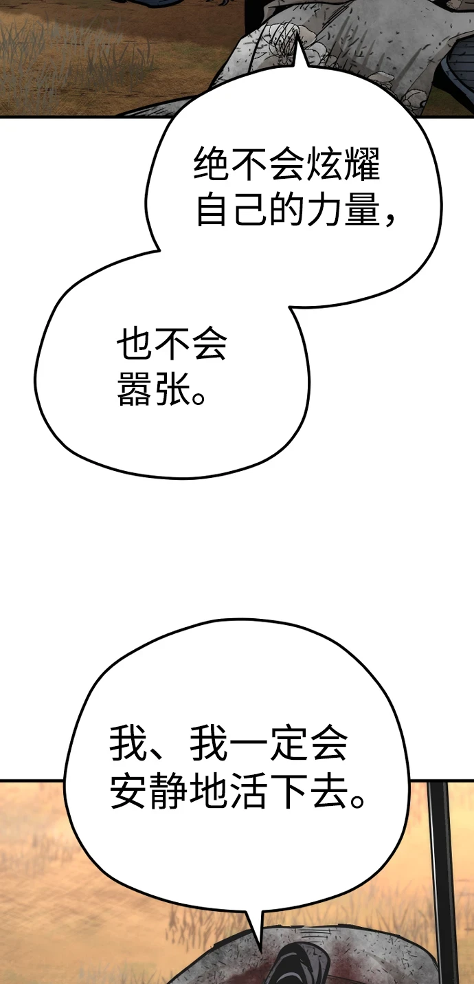 第70话84