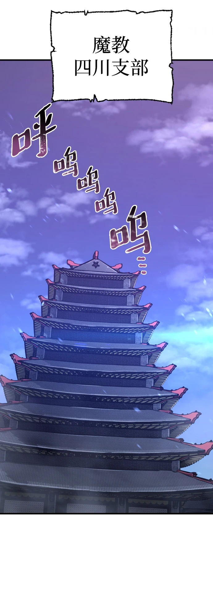 第71话4