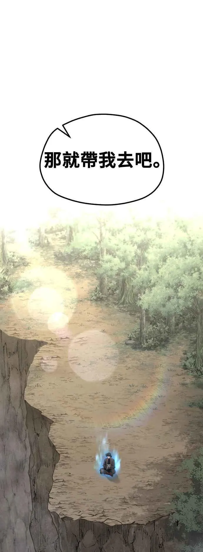 第121话38