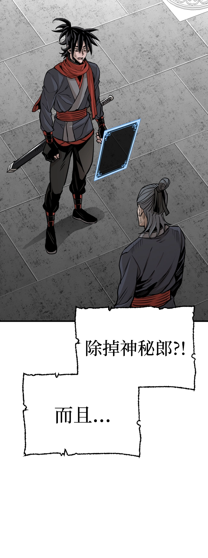 第21话77