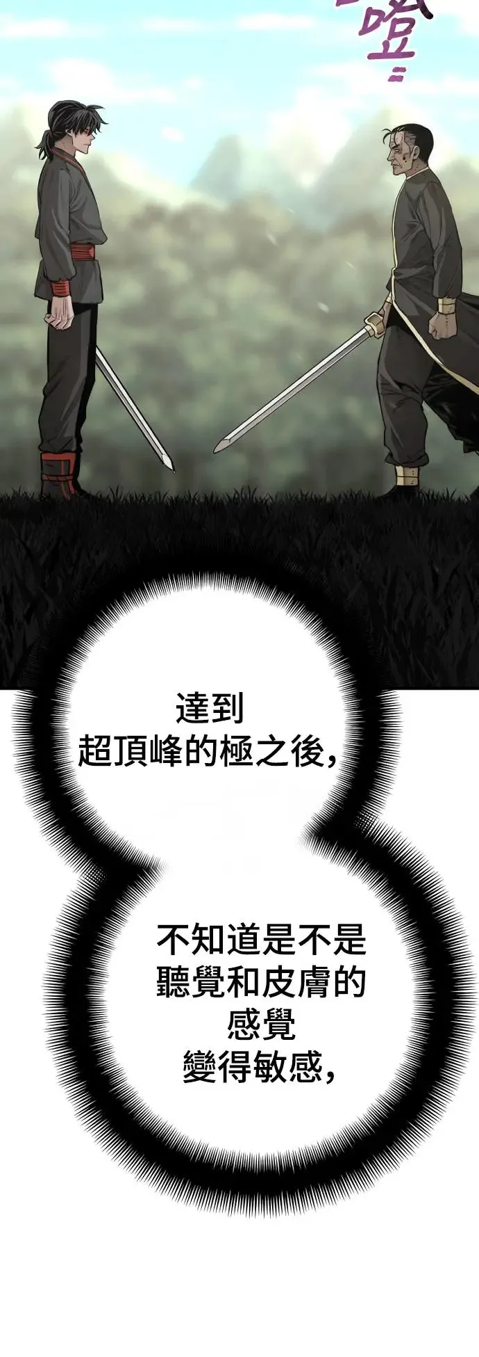 第84话103