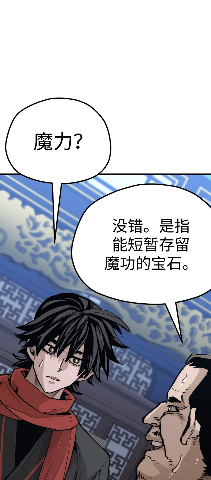 第71话88