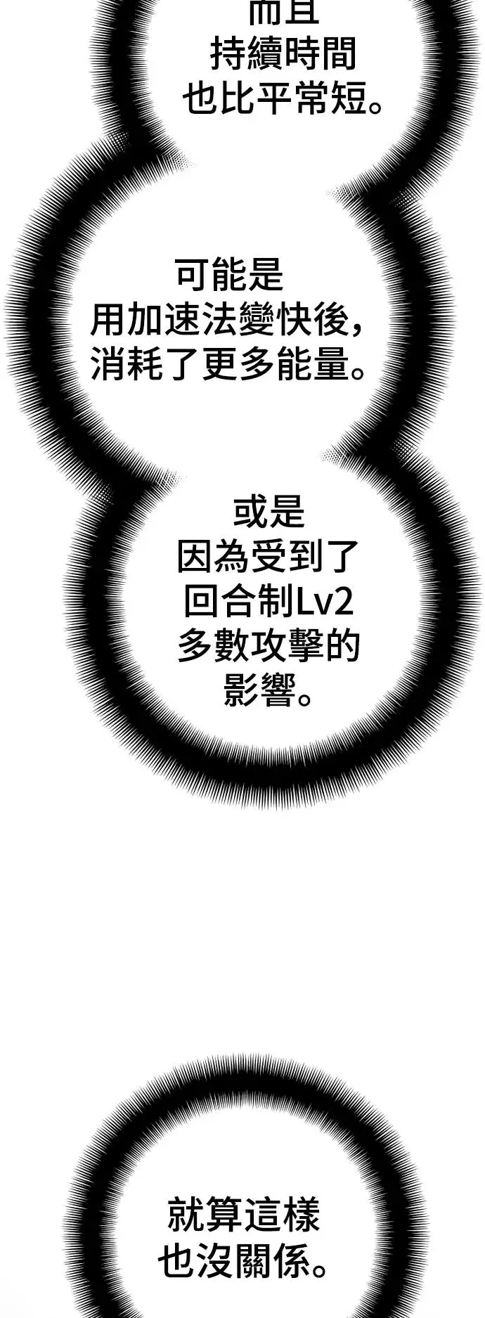 第105话17