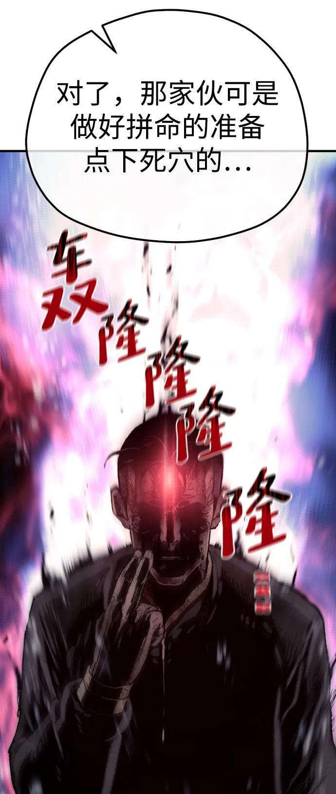 第77话98