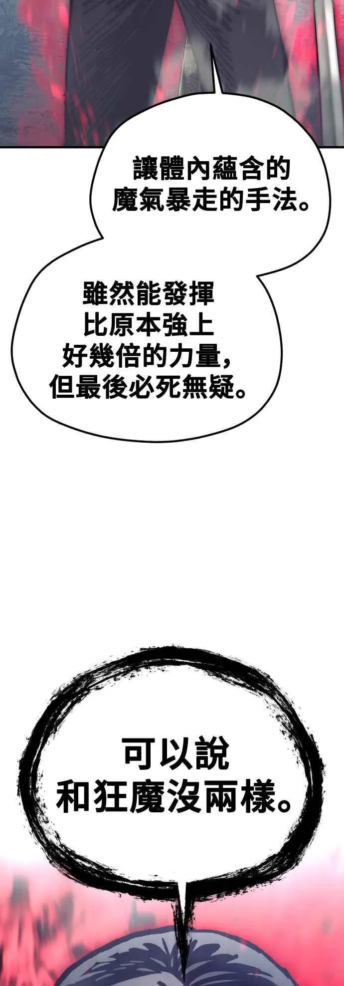 第129话88