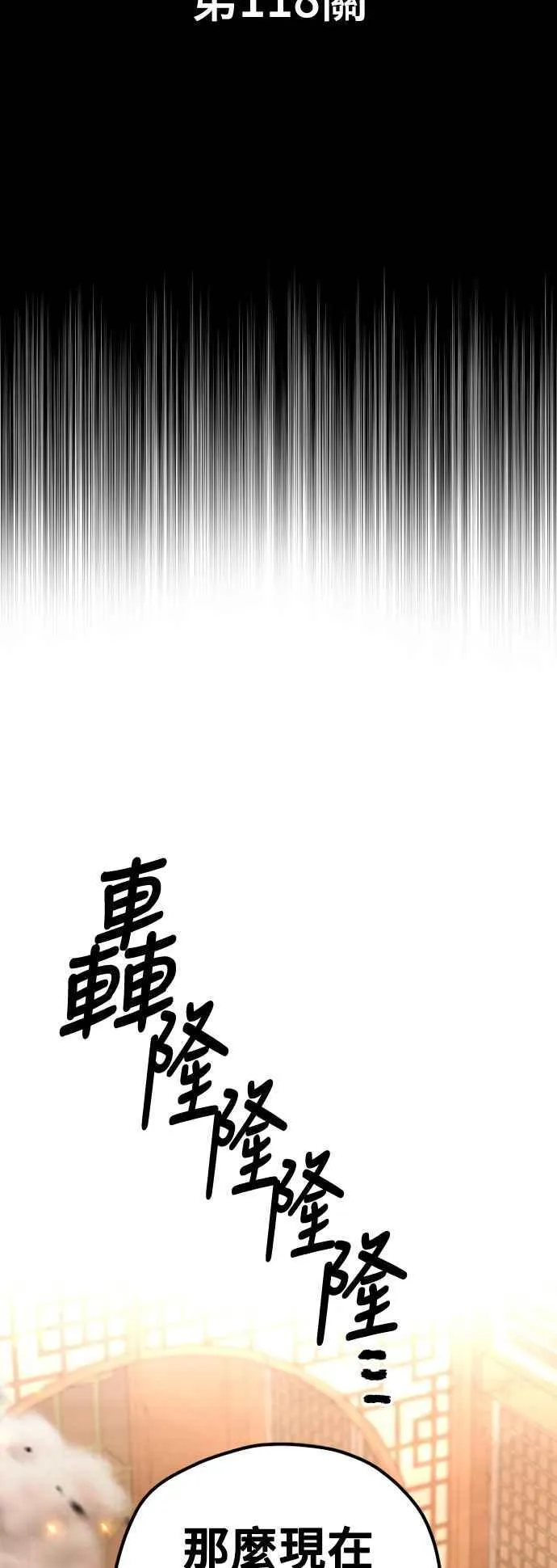 第118话1