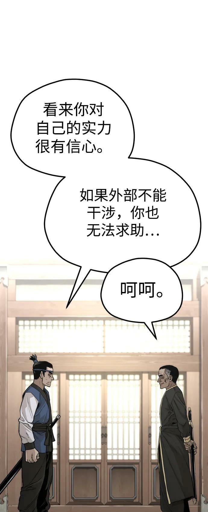 第76话29