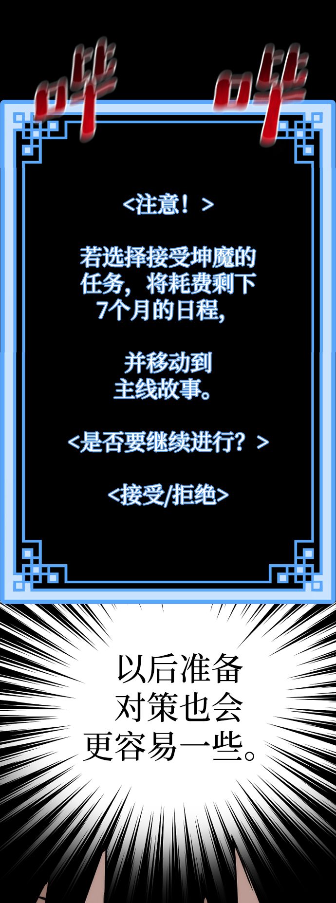 第72话53
