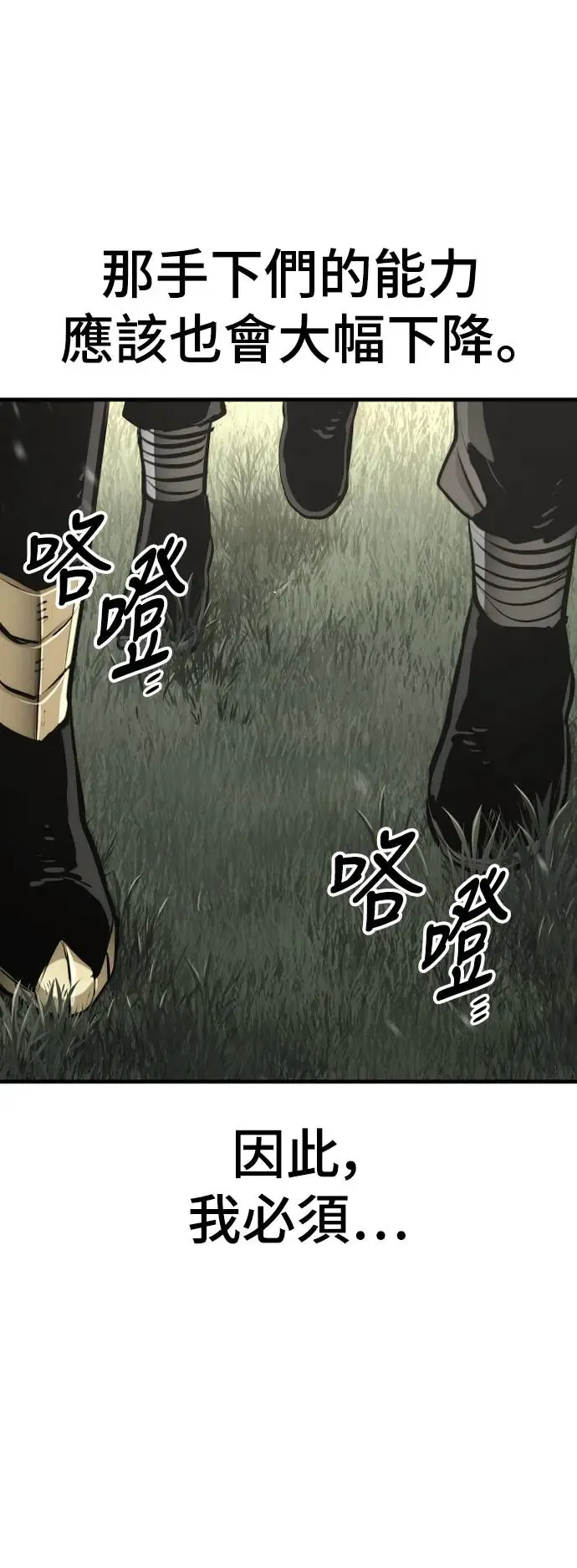 第86话47