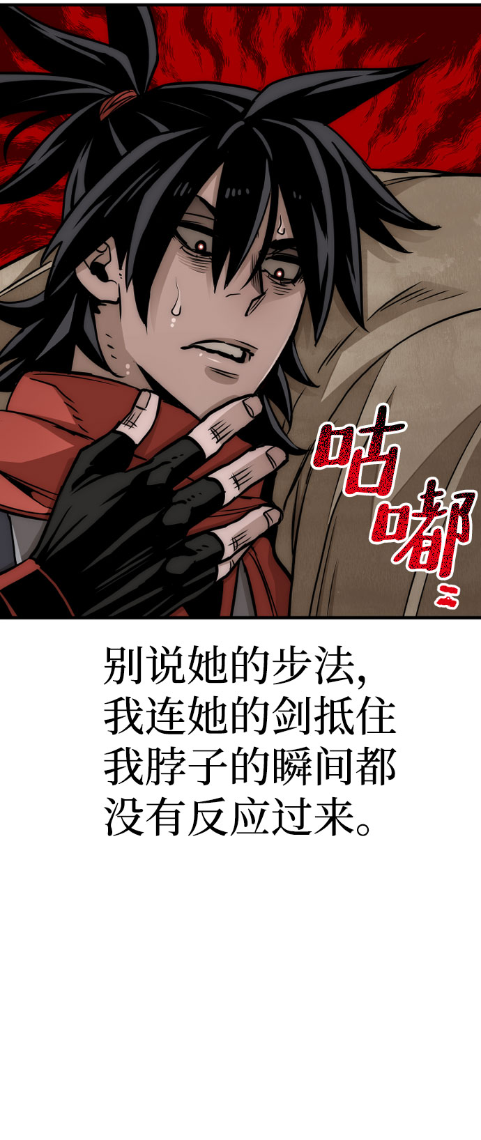 第33话70