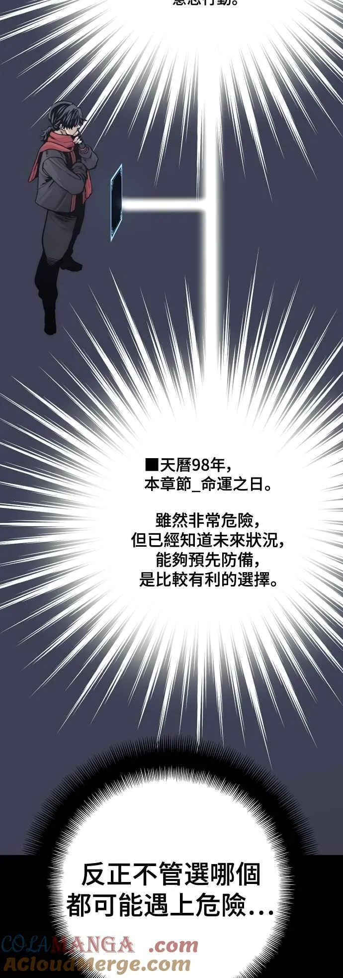 第120话48