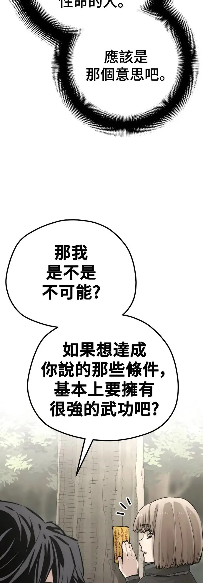 第97话20