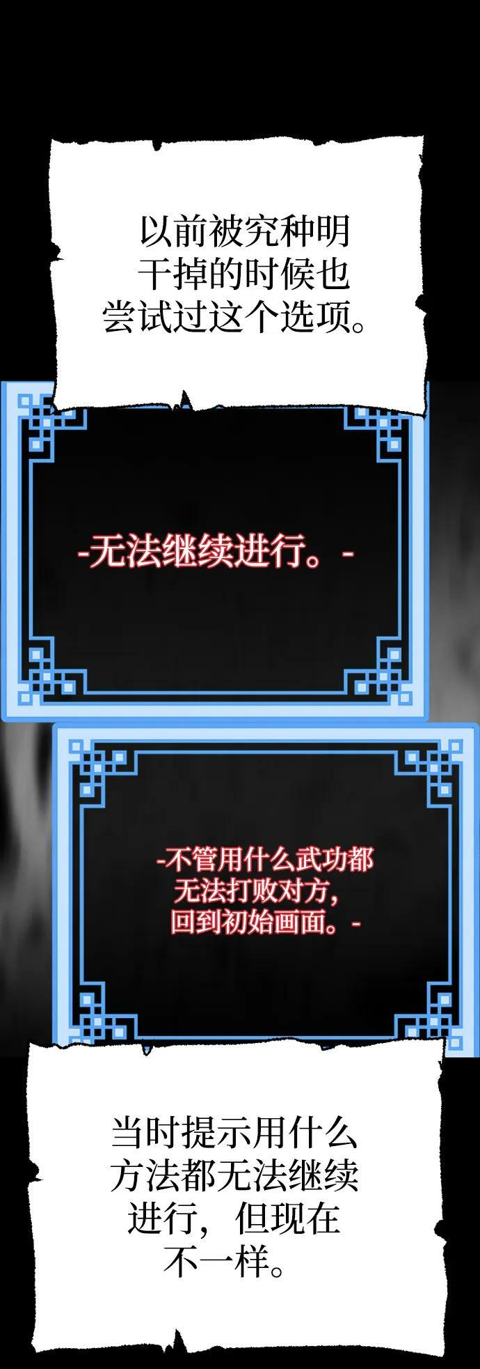 第77话121