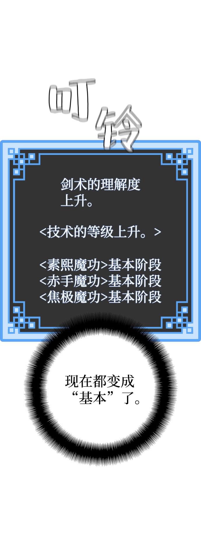 第28话157